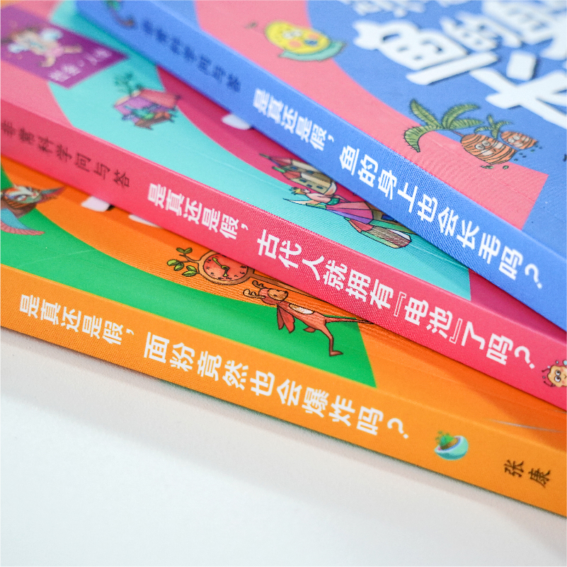 非常科学问与答3册 [正版]非常科学问与答3册 中小学生科学问答课外书漫画版 是真还是假古代人就拥有“电池”了吗/面粉竟高清大图