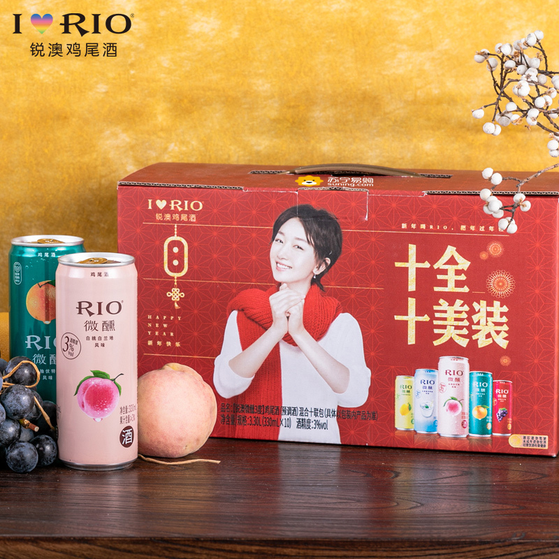 锐澳(RIO )洋酒 鸡尾酒 预调酒 套装酒微醺十全十美礼盒330ml*10罐 5种口味 年货礼盒