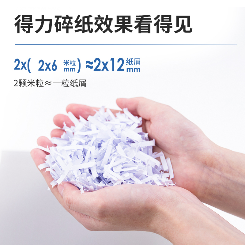得力(deli)9904碎纸机 德国5级保密碎纸机 多功能办公碎纸机 5级 单次碎纸8张
