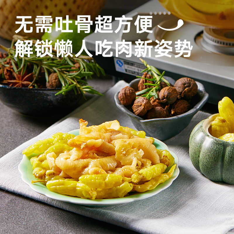来伊份 嗨吃无骨脱骨凤爪 鸡爪无骨鸡爪熟食 零食小吃嗨吃无骨山椒脱骨凤爪125g高清大图