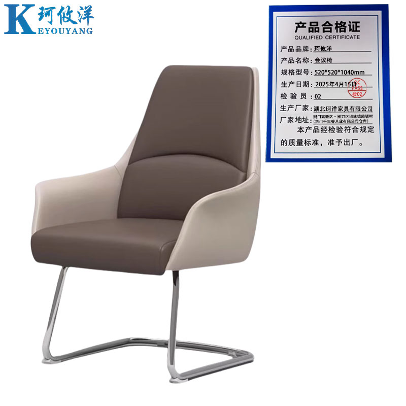 珂攸洋会议椅520*520*1040mm把高清大图