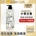 力士植萃精油香氛沐浴露750g-小苍兰
