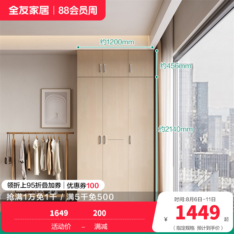 全友家私 现代时尚经典家具衣柜 卧室人造板衣橱家居大衣柜组合衣柜 106302 【白橡木纹】三门衣柜+三门衣柜顶柜