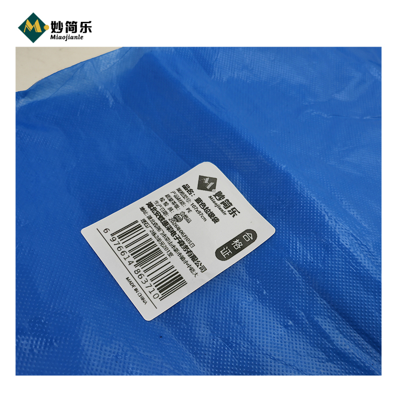 妙简乐 蓝色垃圾袋 107x97cm 卷-3高清大图