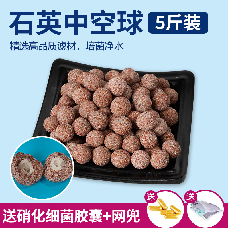 鱼缸过滤材料硝化细菌屋火山石陶瓷环培菌净水鱼池用滤材水质