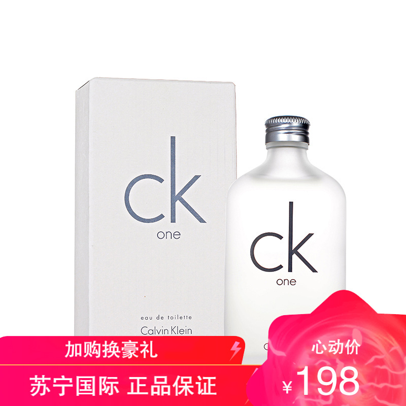 Calvin Klein 卡文克莱ck One 200ml中性淡香水男士女持久清新正品 In Neutrals
