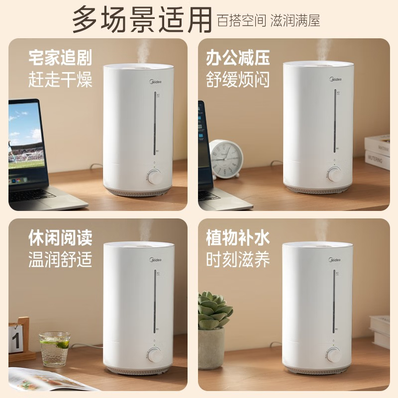 美的(Midea)家用加湿器卧室客厅孕妇婴儿除菌银离子大容量办公桌面空气加湿器轻音低噪升级款 PD-40V高清大图