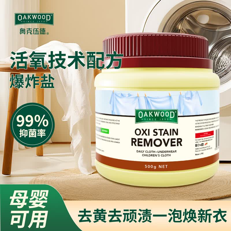 奥克伍德(OAKWOOD)洗护4件套(洗衣皂500ml 皂液600ml 柔顺剂500ml爆炸盐500g)OP25404高清大图