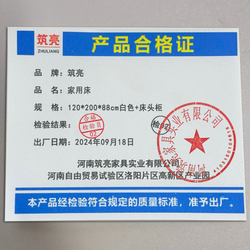 筑亮 家用床 120*200*88cm白色+床头柜 套高清大图
