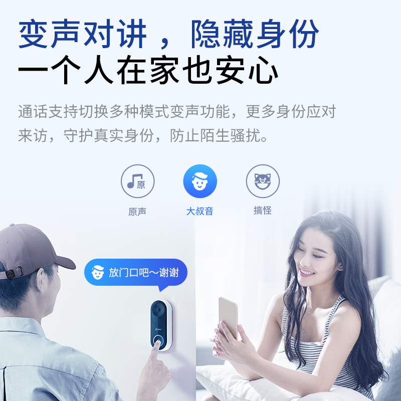 360 可视门铃5 Pro摄像头家用监控摄像头智能摄像机 2K智能门铃电子猫眼 无线wifi 300W超清夜视AR1C