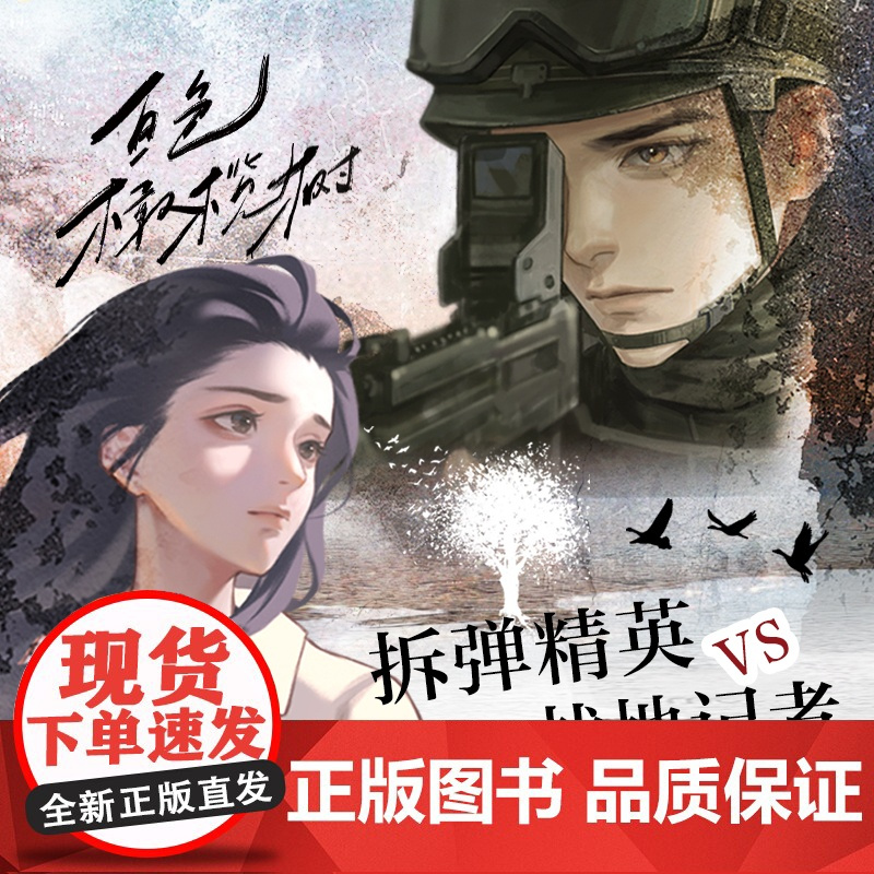 [白色橄榄树]2册正版 玖月晞小说青春小说玖月曦新书追风系列他知道风从哪个方向来因为风在那里少年的你如此美丽亲爱的弗洛伊