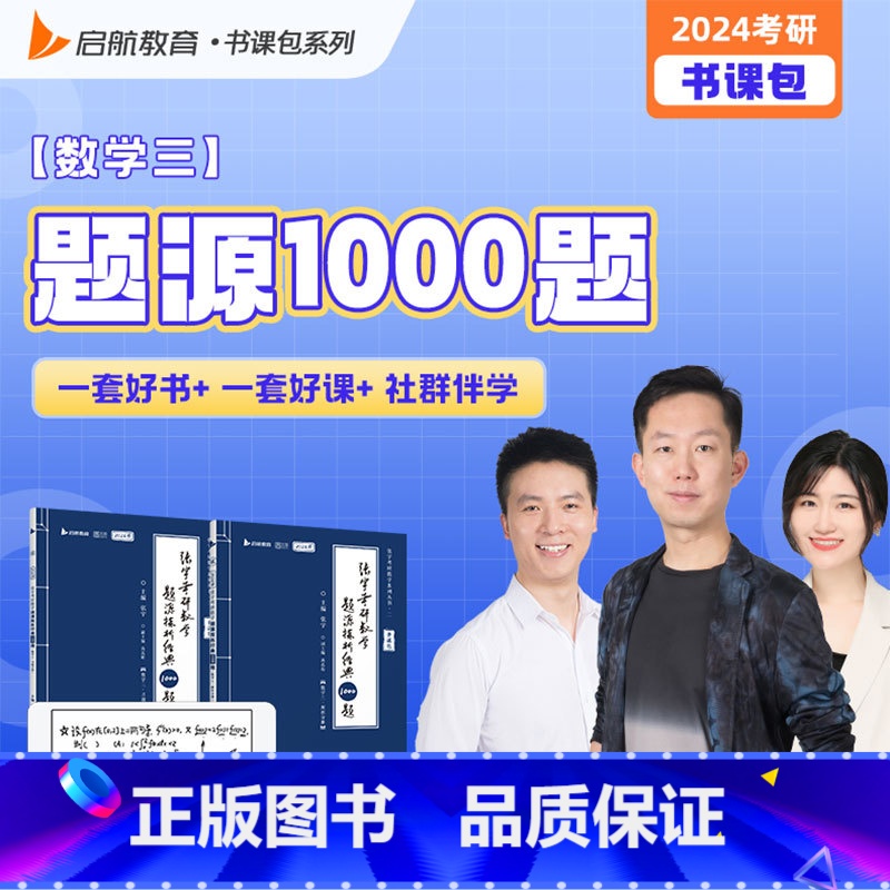 【数三】张宇1000题 【正版】书课包送网课+真题2025张宇考研数学基础30讲+300题1000题2024张宇强化36
