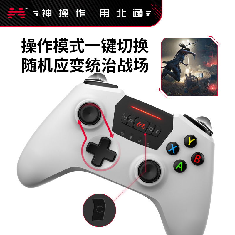 北通斯巴达2游戏手柄PC电脑版steam有线双人成行nba2k实况足球fifa有线usb原神使命召唤电视pc360地平线