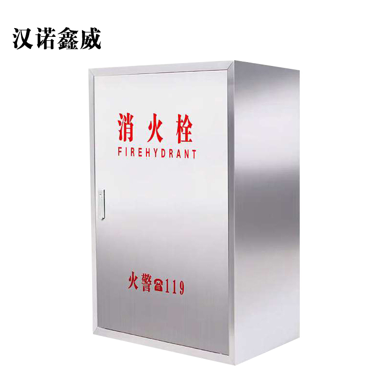 汉诺鑫威消火栓箱消防箱消防水带卷盘全套消防器材放置柜消防设备灭火箱800*650*240 加厚款201套装