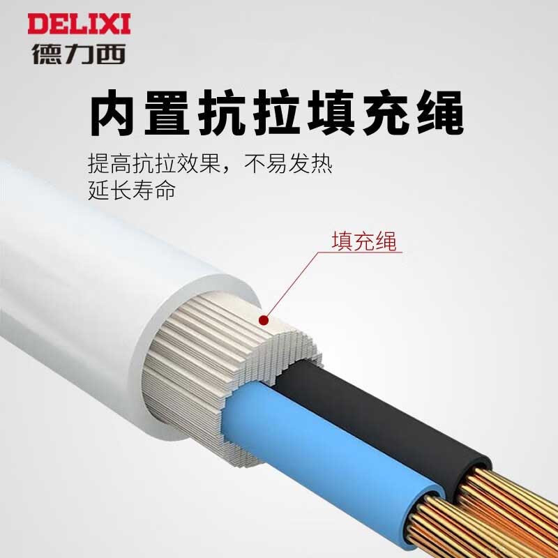 德力西(DELIXI)RVV护套线5芯1.5平方铜芯电线国标充电线电缆 黑色 RVV 5*1.5 100米/盘高清大图