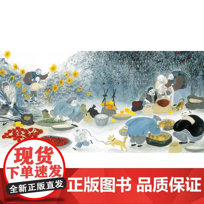 米蒸糕和龙风筝精装绘本图画书适合5-6以上小学生课外阅读系列以非物质文化遗产徐行风筝和徐行蒸糕讲述有浓厚的民族特色正版童高清大图