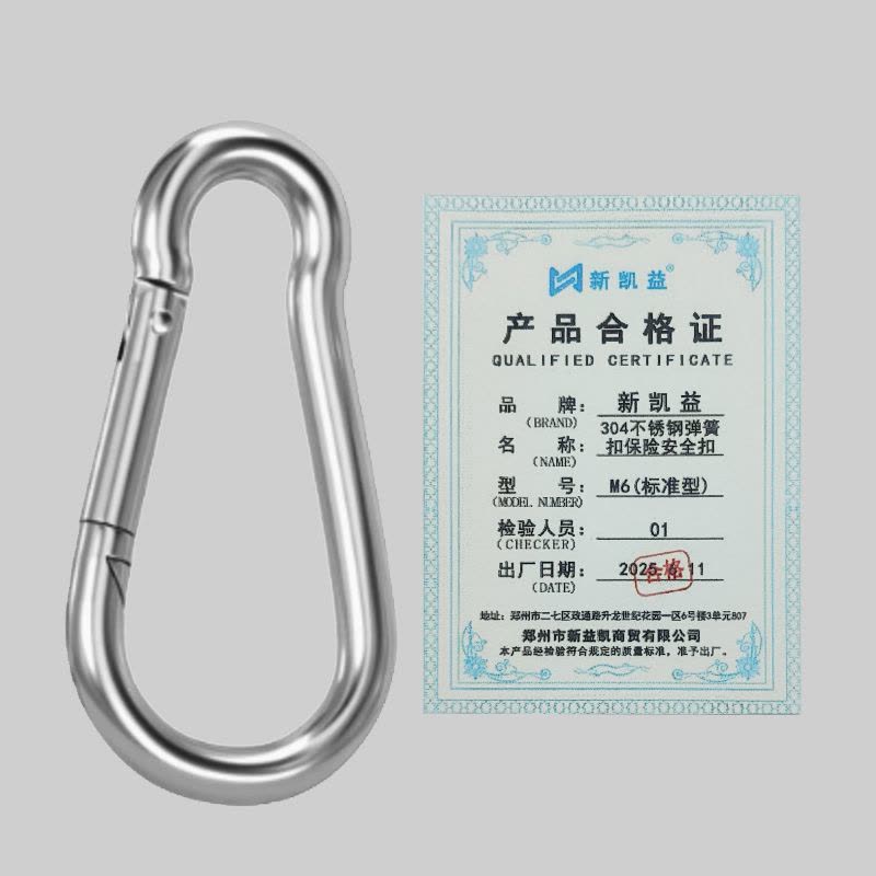 新凯益 304不锈钢弹簧扣保险安全扣 M6(标准型) 个图片