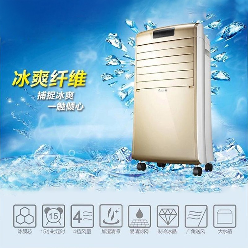艾美特(AIRMATE) 冷风扇金色款CF625R-16高清大图