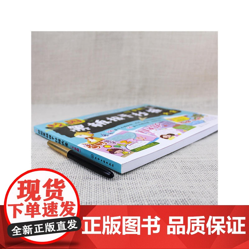 校园黑板报手抄报大全(下学期)高清大图
