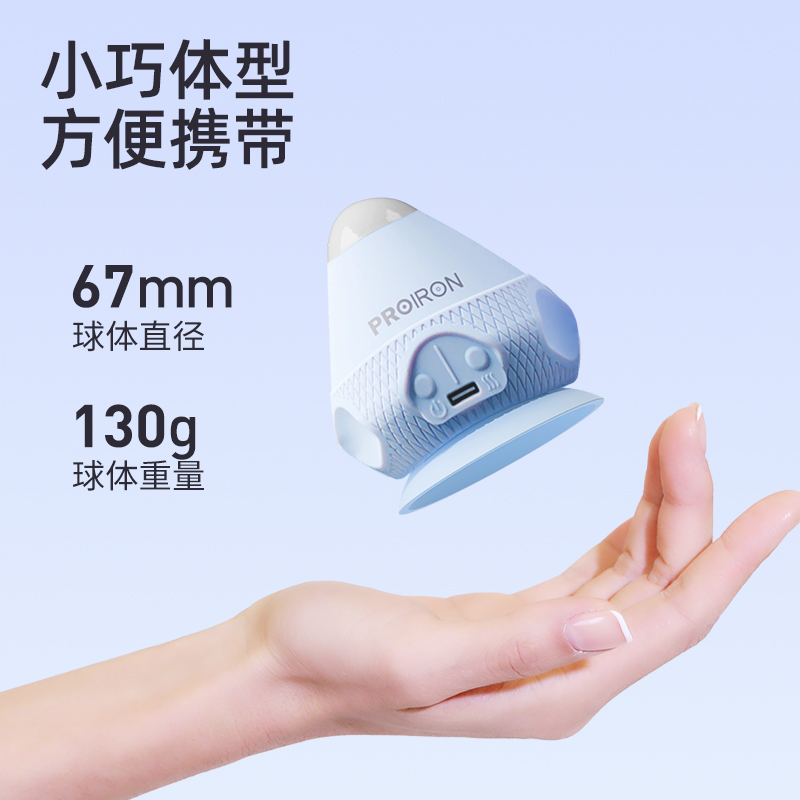 PROIRON普力艾 电动吸附式筋膜球蓝色高清大图