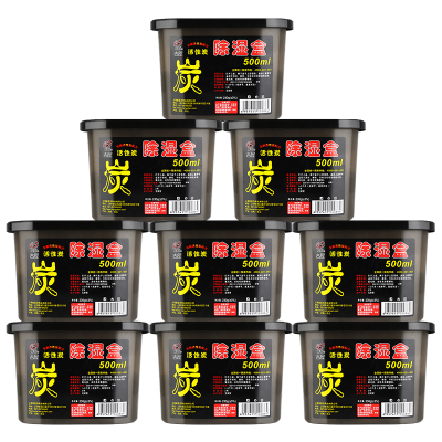 能臣除湿盒无味活性炭房间吸湿袋衣柜干燥剂室内防霉防潮除湿剂9盒装