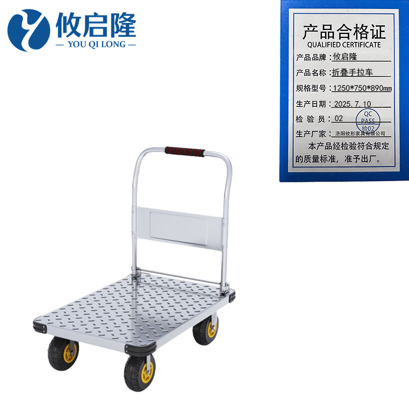 攸启隆 折叠手拉车1250*750*890mm个