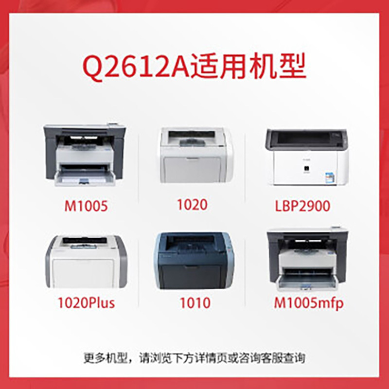 绘威 Q2612A 易加粉硒鼓 黑色 适用惠普HP 1010 1012 1015 1018 1支装