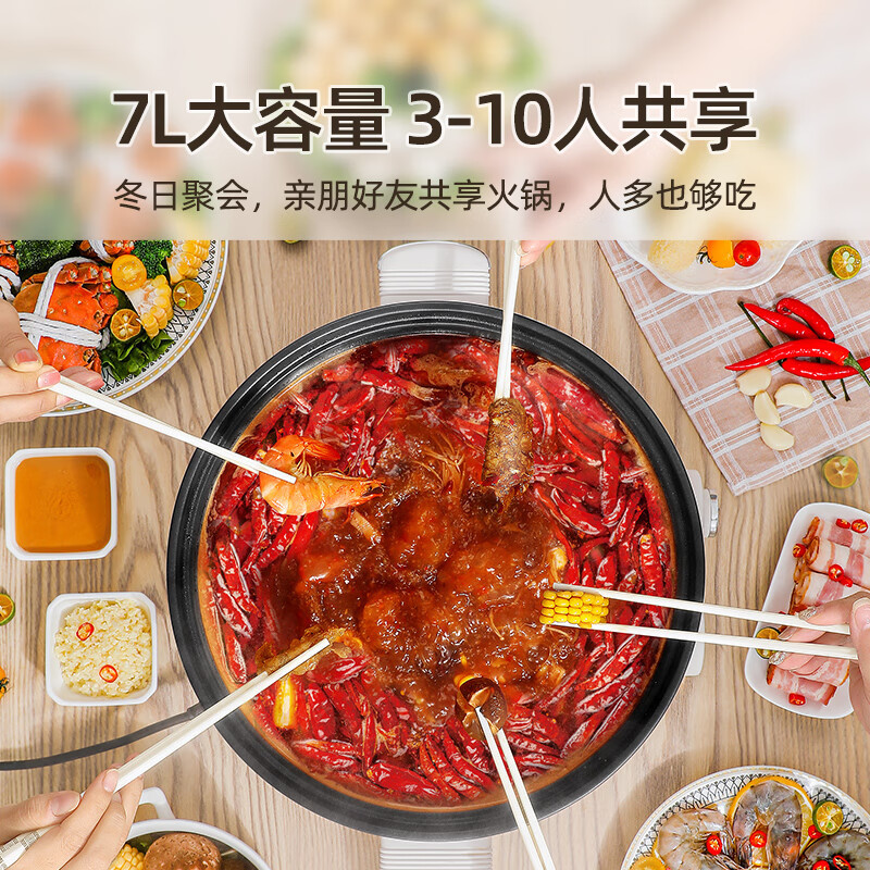 臻米电火锅 7L 家用多功能料理锅 小米有品精选电炒锅 电热电煮锅电锅煎烤涮肉一体锅家用多功能锅大容量火锅专用锅