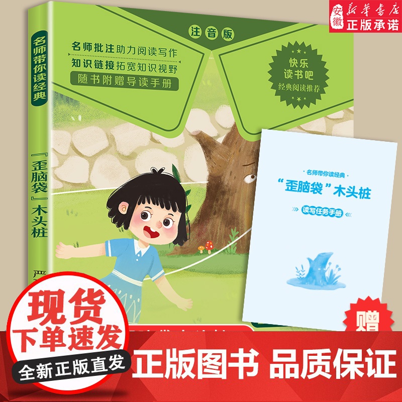 [整本阅读]一只想飞的猫彩图注音版二年级上册必课外书正版快乐读书吧金近小学生阅读书籍大语文老师读物带拼音书2暑假读物高清大图