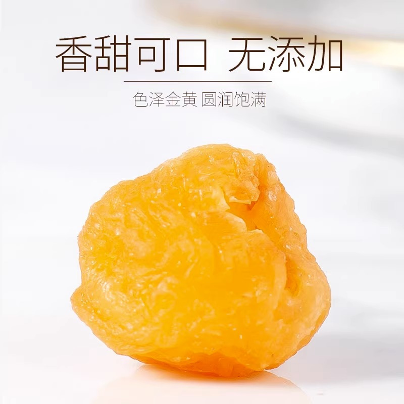 丰凯园桂圆肉140g桂圆干气血莆田无核龙眼泡水元肉肉干非特级贵桂园官方旗舰店