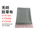 谋福 黑色无纺覆盖防草布 园艺果园市政物业用防草布 (1mx50m)