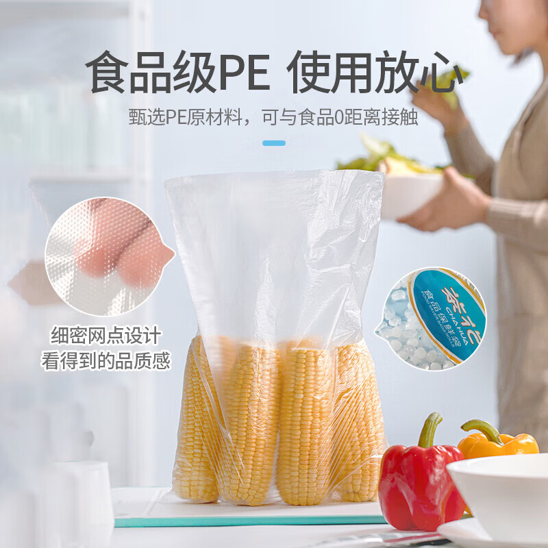 茶花(CHAHUA)304002保鲜袋断点式食品袋加厚连卷密封袋冰箱冷冻袋微波[大号25*35cm]单卷装高清大图