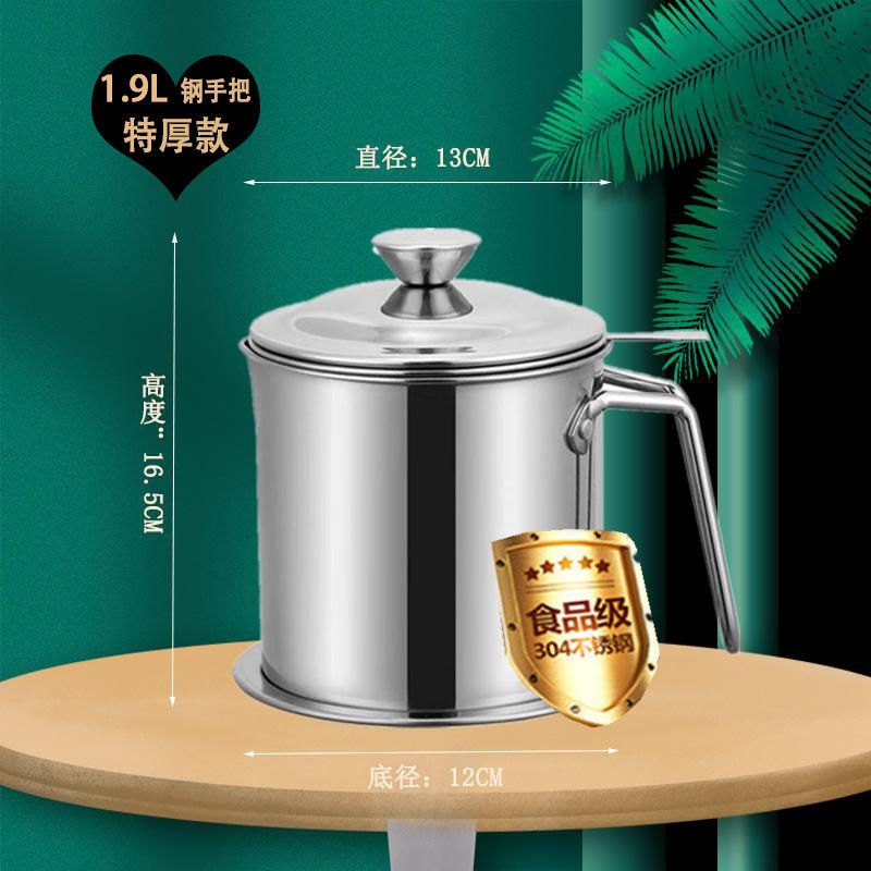 #宝妈推荐-家用神器 電木柄1299ml瑺規款[超薄] 304油壶不锈钢过滤网家用带盖装油瓶厨房储滤渣油回油杯过滤油