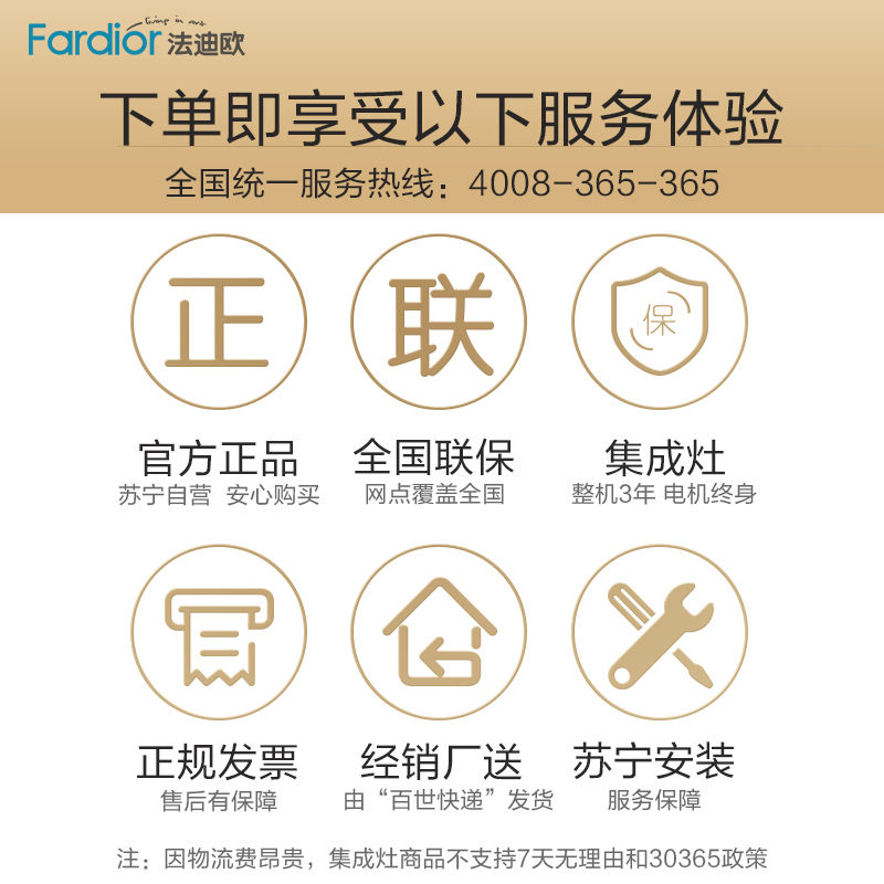 Fardior/法迪欧 JJZY-90ZK03 烟机联动集成灶 侧吸下排抽油烟机燃气灶电蒸箱电烤箱四合一 液化气