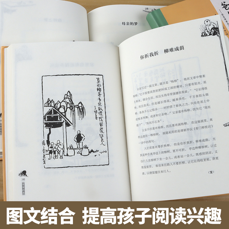 [正版]爸爸的画沙坪小屋+花生米老头子吃酒+艺术的劳动 丰子恺漫画全3册精装小学生二三四五年级学校 课外阅读书籍高清大图