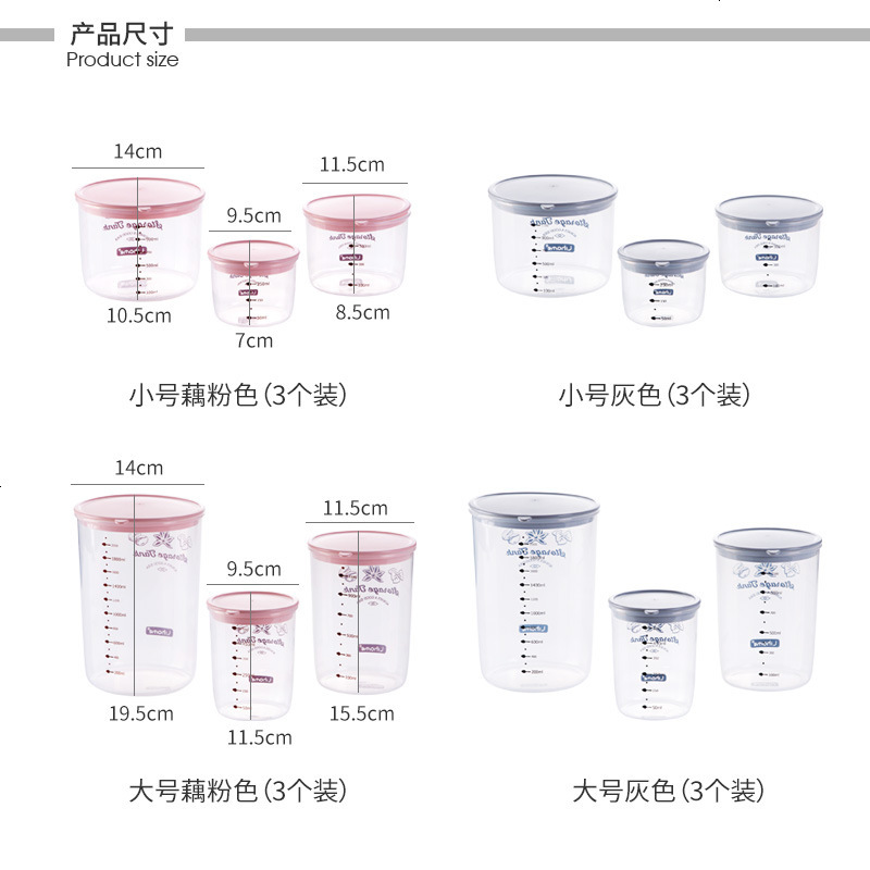 食品密封罐五谷杂粮储存罐 厨房塑料罐子透明储物罐收纳盒