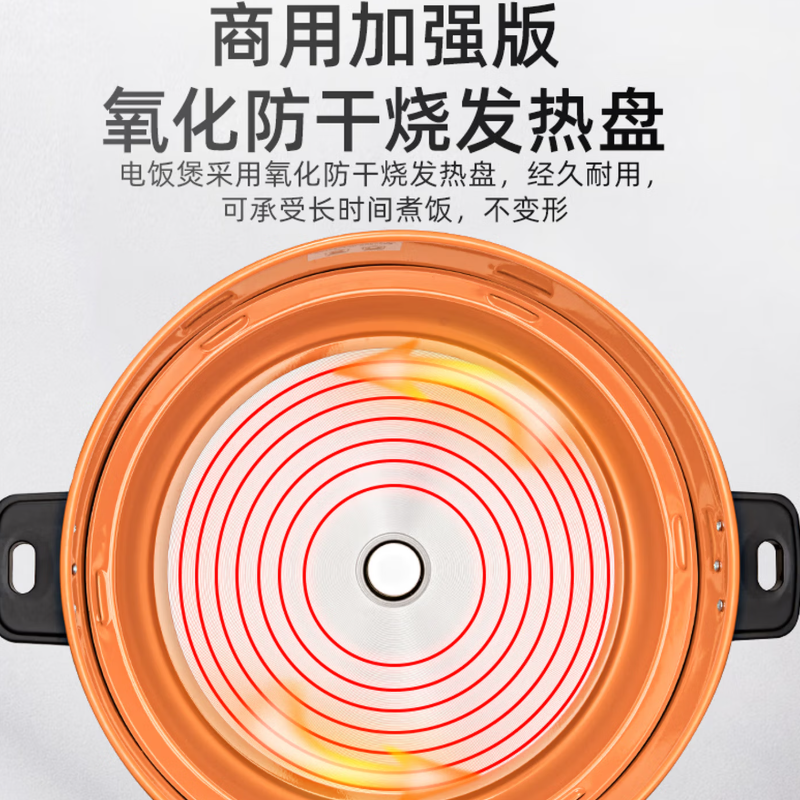 半球(PESKOE)商用电饭锅大容量电饭锅 老式饭店用大型电饭煲 LX230-300B高清大图