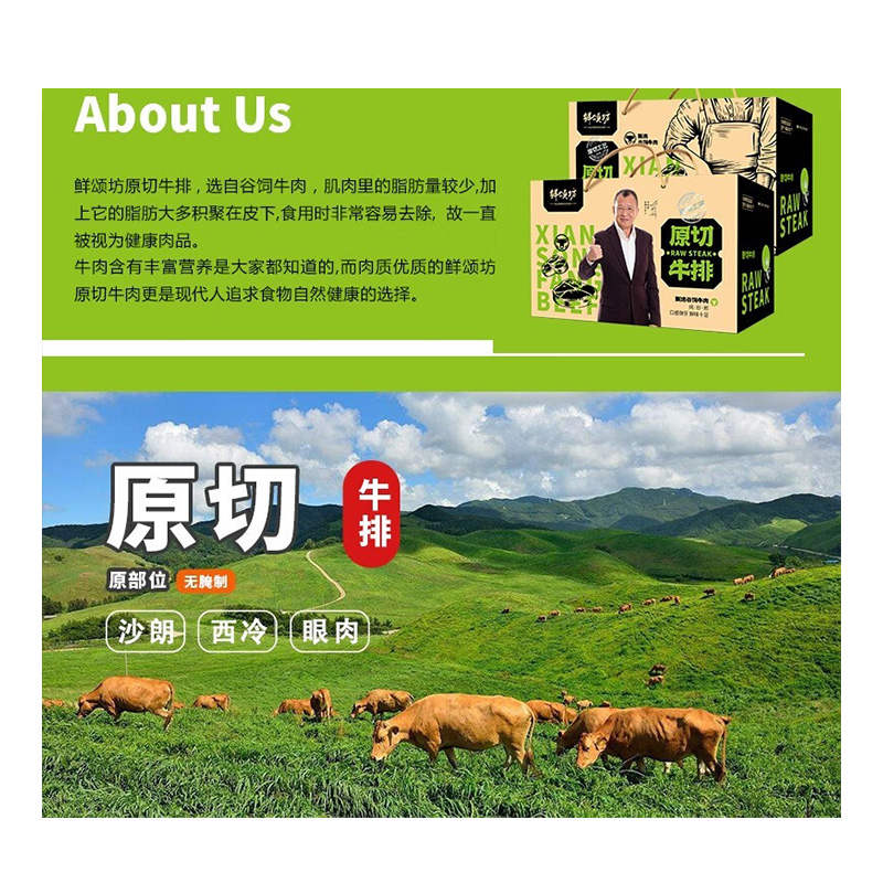 鲜颂坊牛排898型2070g 415*220*291高清大图