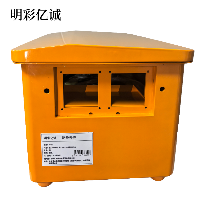 明彩亿诚 设备外壳 WK5 个高清大图