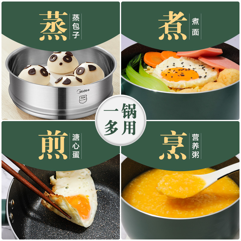 <金色> 美的奶锅宝宝婴儿辅食锅麦饭石不粘小奶锅泡面汤锅电磁炉燃气通用