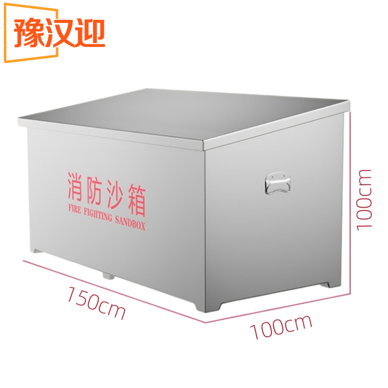 豫汉迎消防沙箱 消防沙箱150cm个