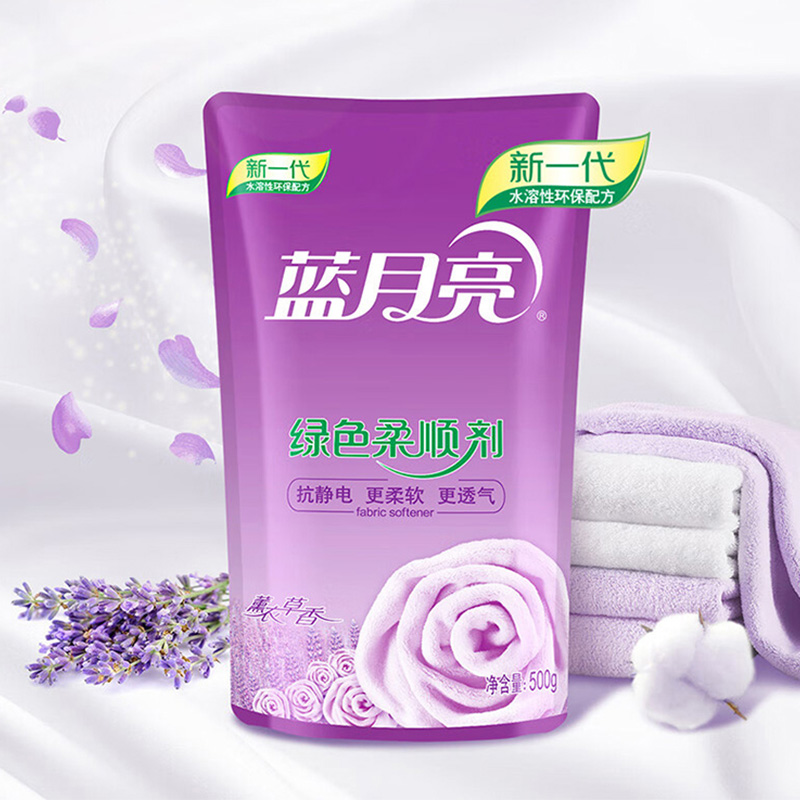 蓝月亮衣物柔顺剂500g*5袋护衣护色薰衣草香80001012高清大图