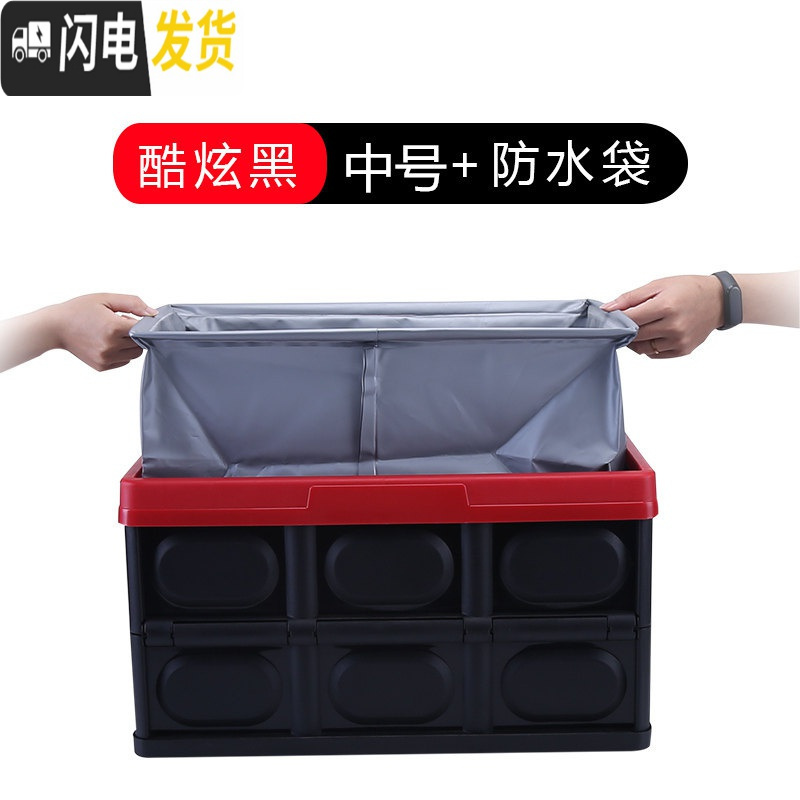 三维工匠折叠后备箱储物箱家用收纳神器车载大号整理箱塑料特大号衣服收纳 黑色送防水袋50升大号52.5*36*30cm1个装