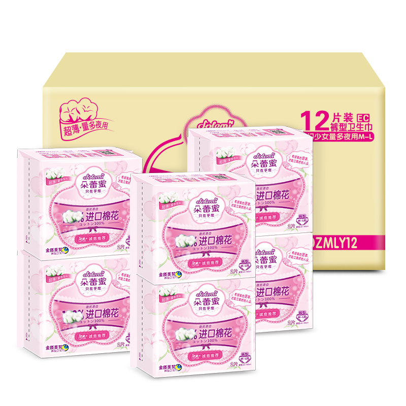 朵蕾蜜 梦幻少女系列 防侧漏夜用安心裤 裤型卫生巾组合装 2片*6包 洁柔出品