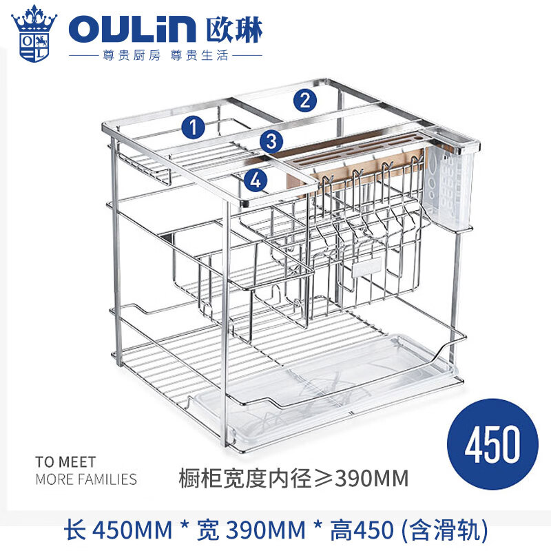 欧琳置物架S106魔立方新概念不锈钢抽屉式调味篮碗篮调味拉篮阻尼轨道厨房橱柜碗架调料 柜体外径>=450mm