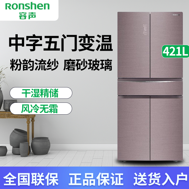 容声(Ronshen)多门电冰箱BCD-421WSK1FPG粉韵流纱