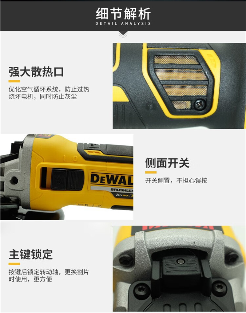 得伟20V锂电无刷角磨机一电一充DCG405-6X1套高清大图