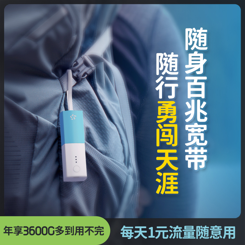 随身wifi无线wifi无线上网卡不限速无线流量4G路由器笔记本电脑家用宿舍网络车载wifi全网通随身携带上网神器纯流量
