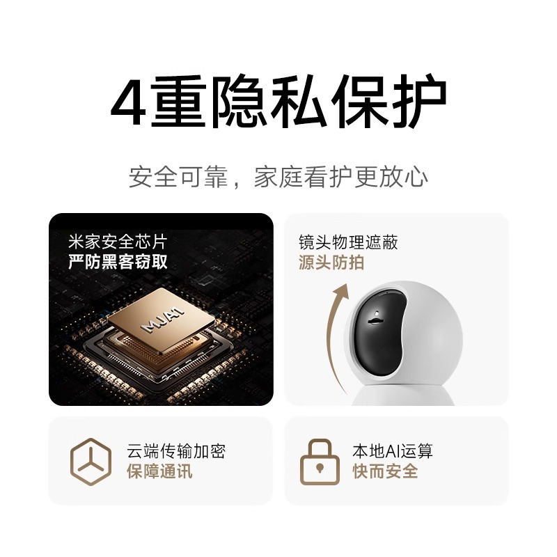 小米(MI)摄像头4 米家智能摄像机800W高清像素监控器家用360度夜视全景手机远程监控婴儿看护器小孩宠物