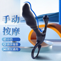 凡让手动肛塞小号前列腺按摩器男用后庭按摩器拉珠男女通用小巧易入性玩具爽乐男性系列成人用品谜姬